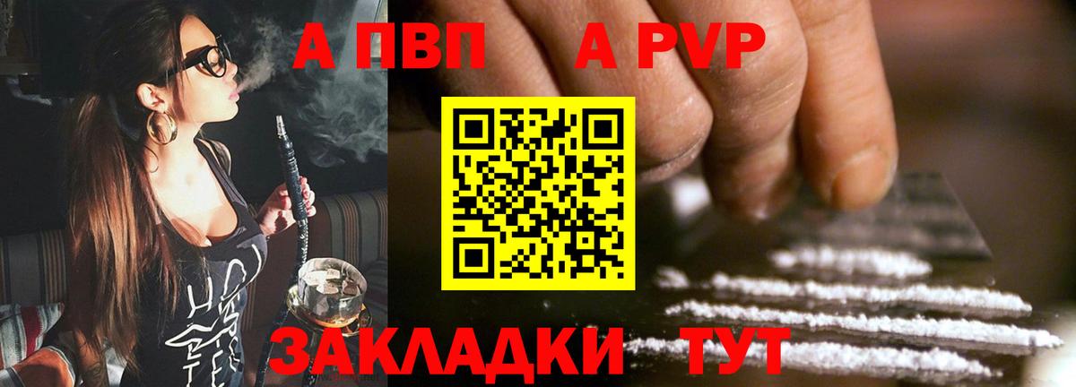 Alpha-PVP VHQ Трёхгорный