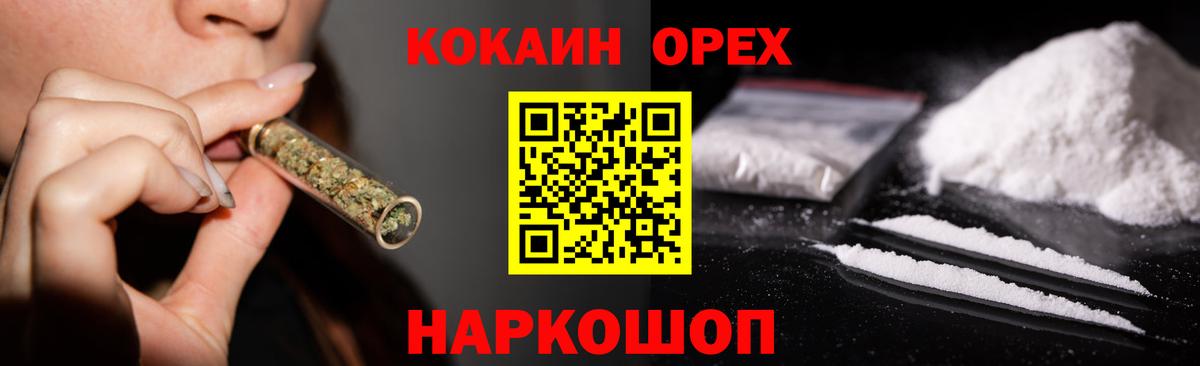 COCAIN VHQ  где продают   Cocaine  Трёхгорный  Вход с VPN 