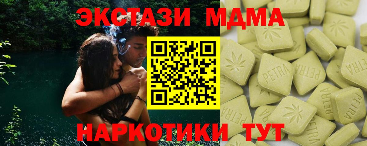 Экстази XTC Трёхгорный