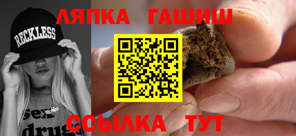 ГАШИШ VHQ  Гашиш индика сатива  Вход с VPN  Трёхгорный 