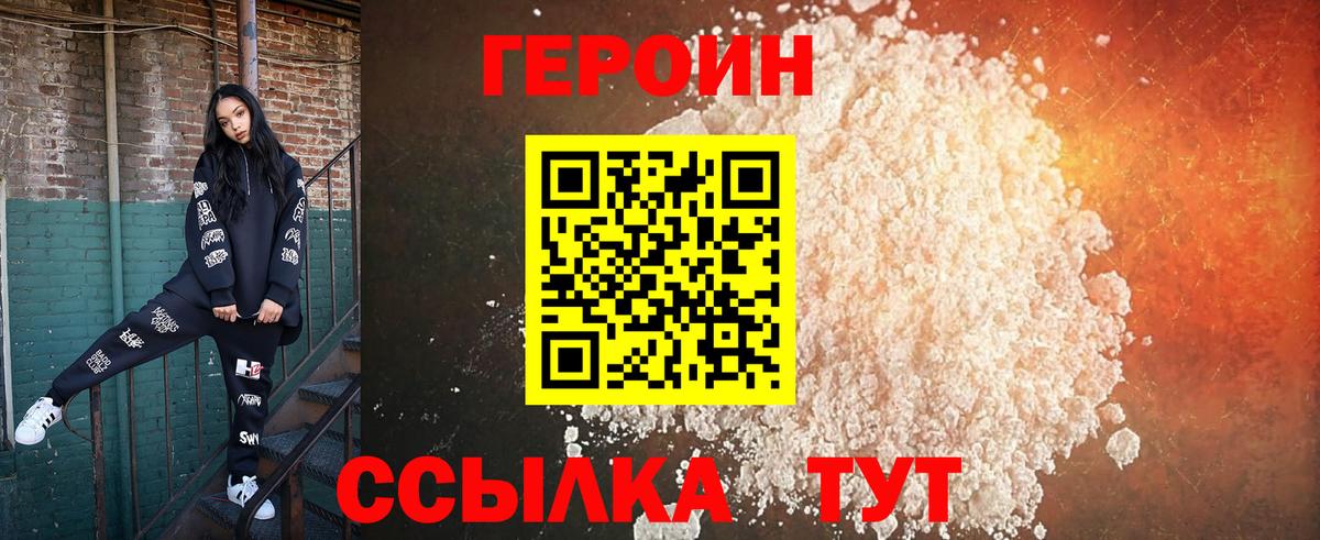 Трёхгорный  Героин афганец  Вход с VPN 