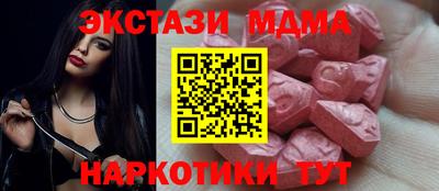 экстази Можайск