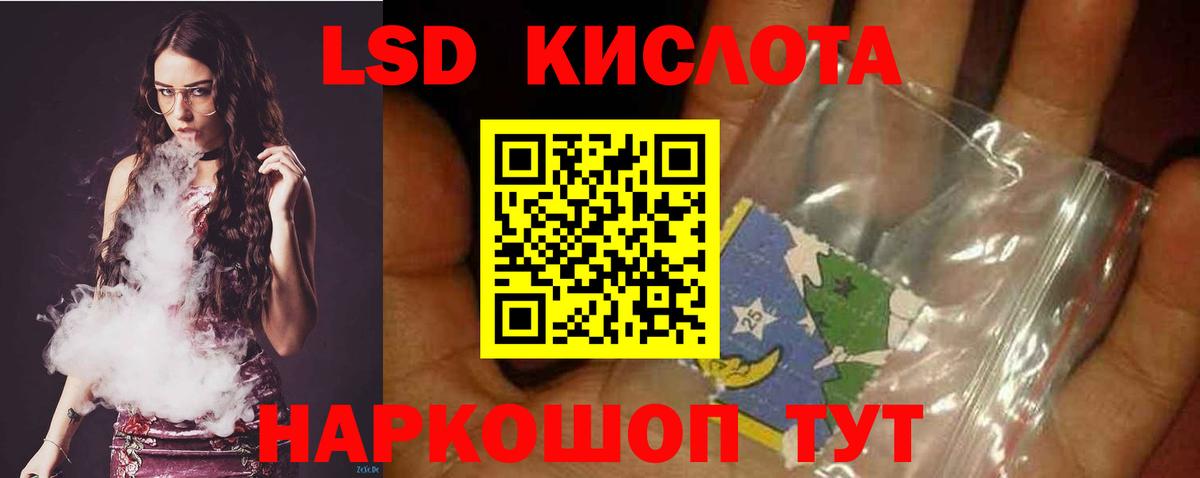 LSD-25 экстази кислота  Вход с VPN  LSD-25 экстази кислота  Трёхгорный 