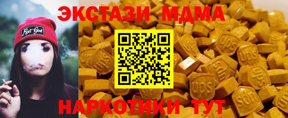 MDMA crystal  Вход с VPN  MDMA молли  Трёхгорный 