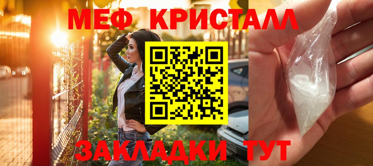 Трёхгорный  МЕФ мука  МЕФ мяу мяу  Мефедрон  Вход с VPN 