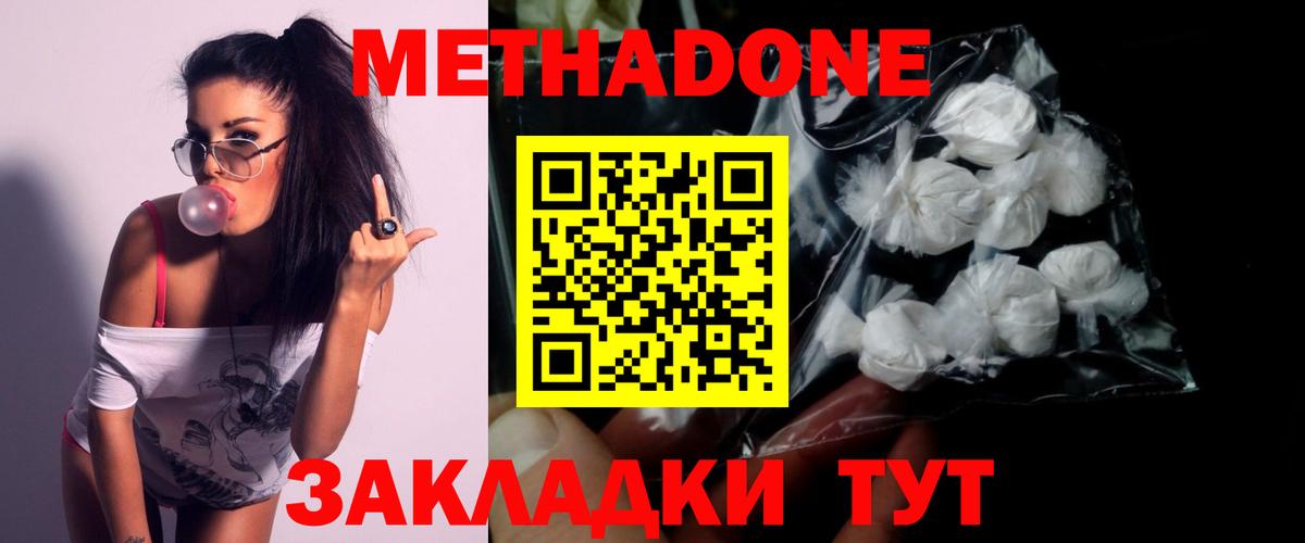 МЕТАДОН белоснежный Трёхгорный