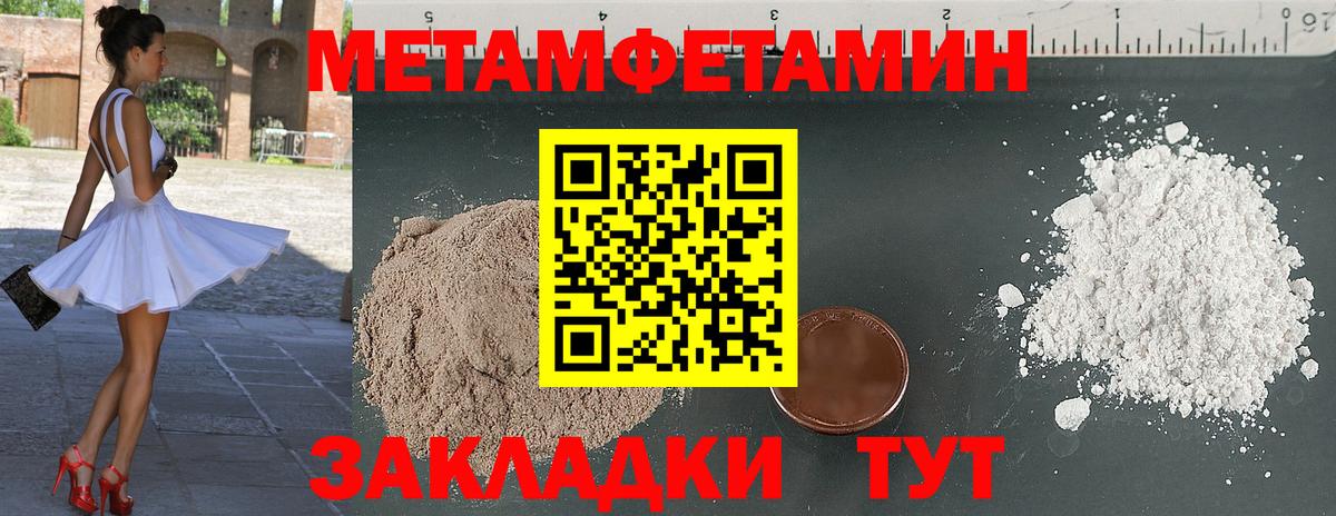 МЕТАМФЕТАМИН Декстрометамфетамин 99.9% Трёхгорный