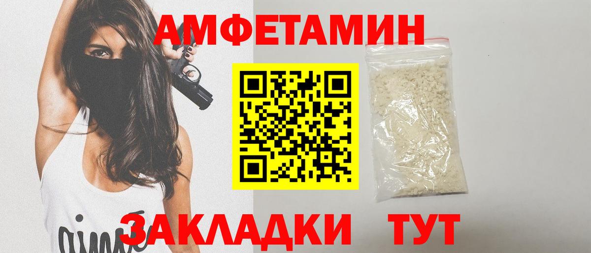МЕТАМФЕТАМИН Декстрометамфетамин 99.9%  МЕТАМФЕТАМИН Декстрометамфетамин 99.9%  Вход с VPN  Трёхгорный 