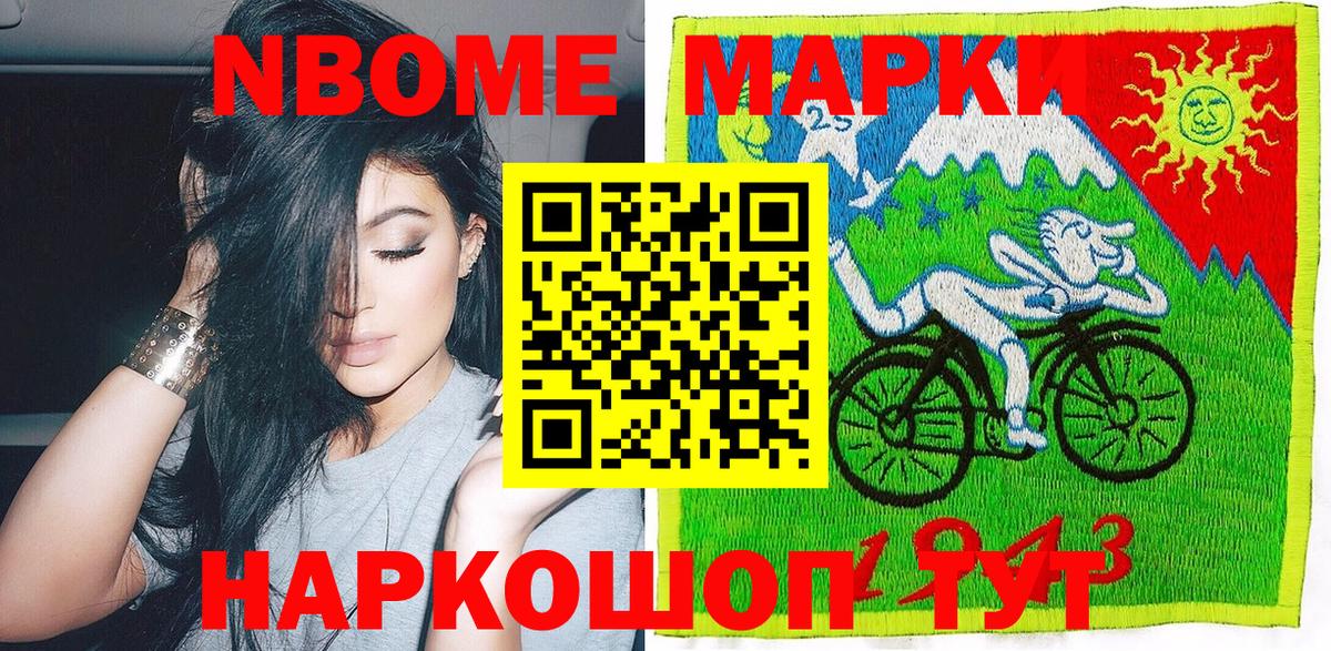 Марки 25I-NBOMe 1,5мг  Марки 25I-NBOMe 1,5мг  Трёхгорный  Вход с VPN 