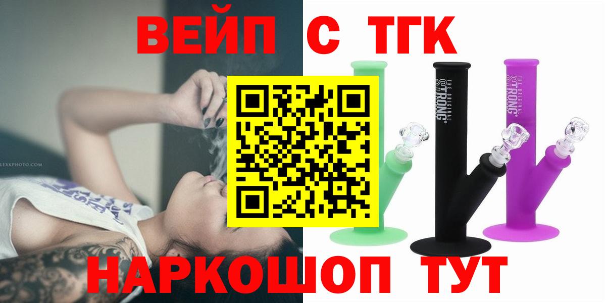 Трёхгорный  Дистиллят ТГК жижа  ТГК жижа  Вход с VPN 