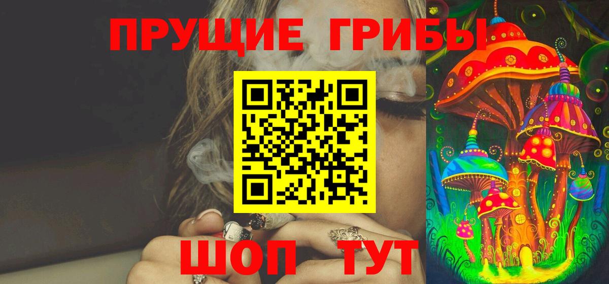 Псилоцибиновые грибы Magic Shrooms Трёхгорный